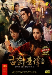 Sword of Legends 2 (Season 2) (Chinese TV Series)